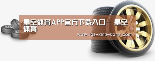 关于星空体育app 